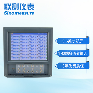 聯(lián)測(cè)SIN-R8000D無(wú)紙記錄儀